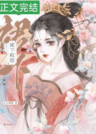 装神弄诡